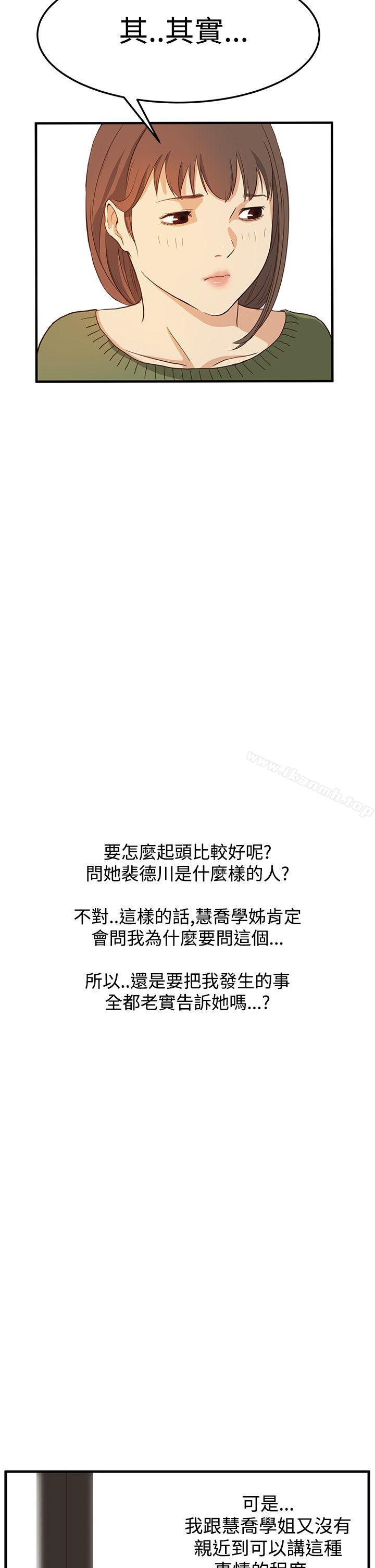 诗恩(完结)第6话