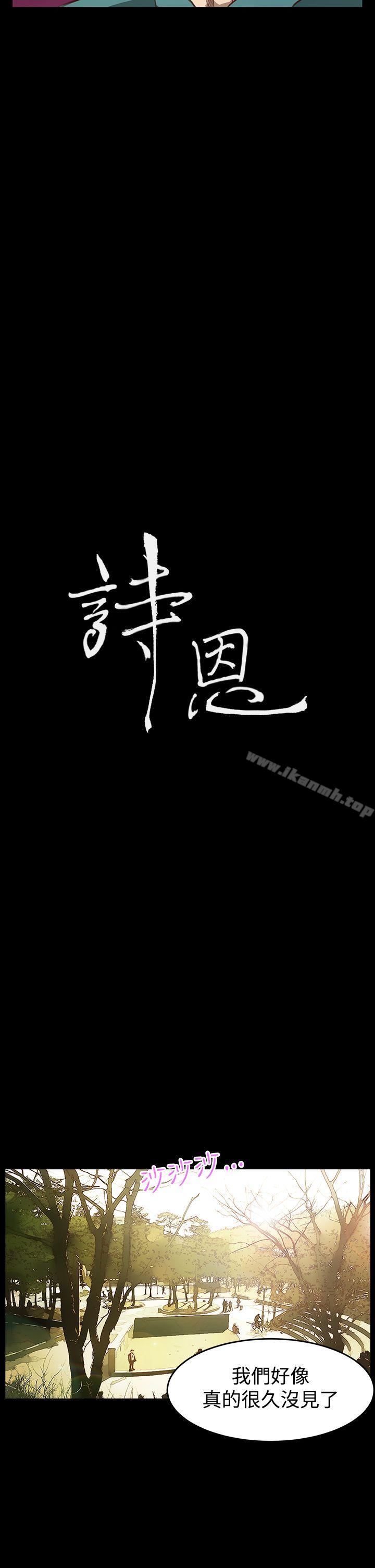 诗恩(完结)第7话