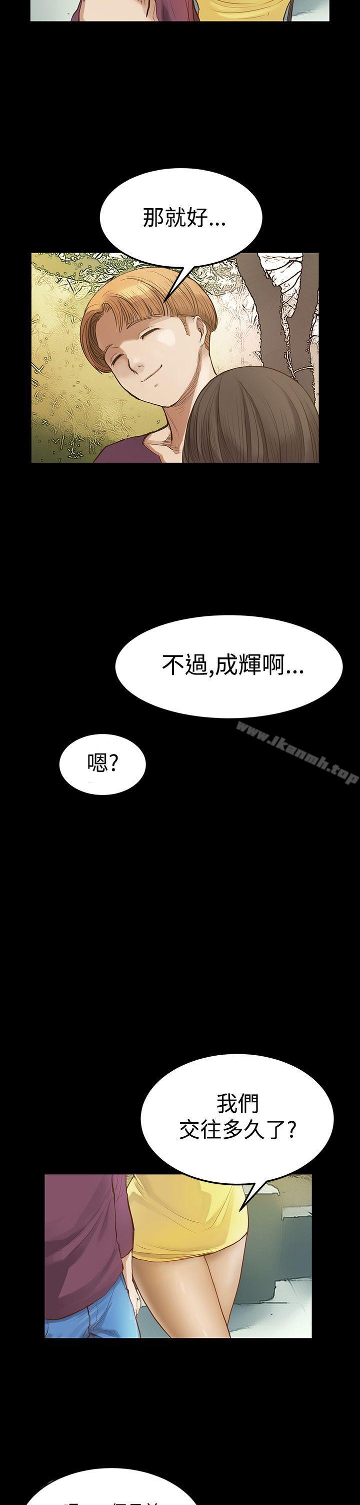 诗恩(完结)第7话