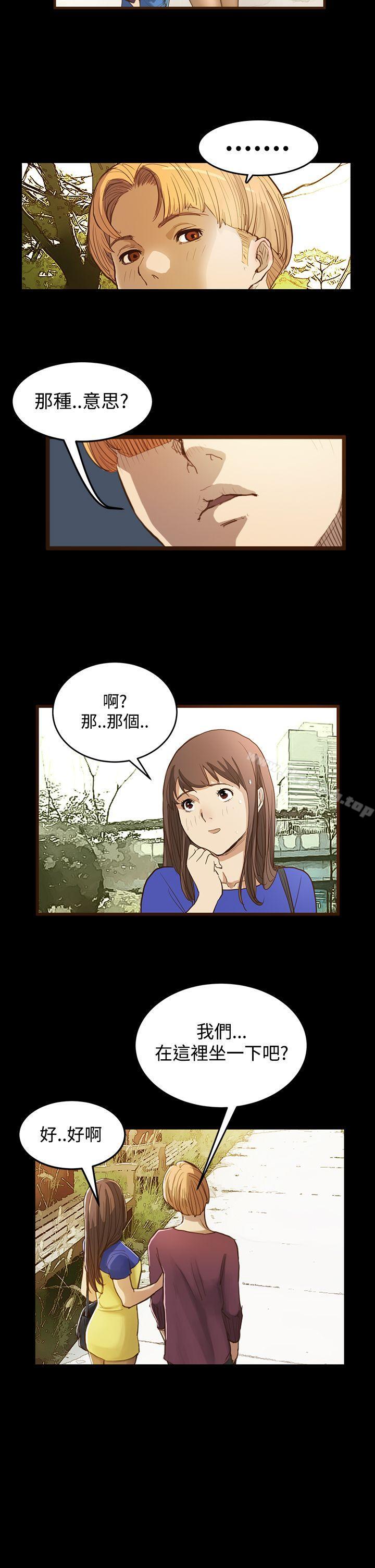 诗恩(完结)第7话