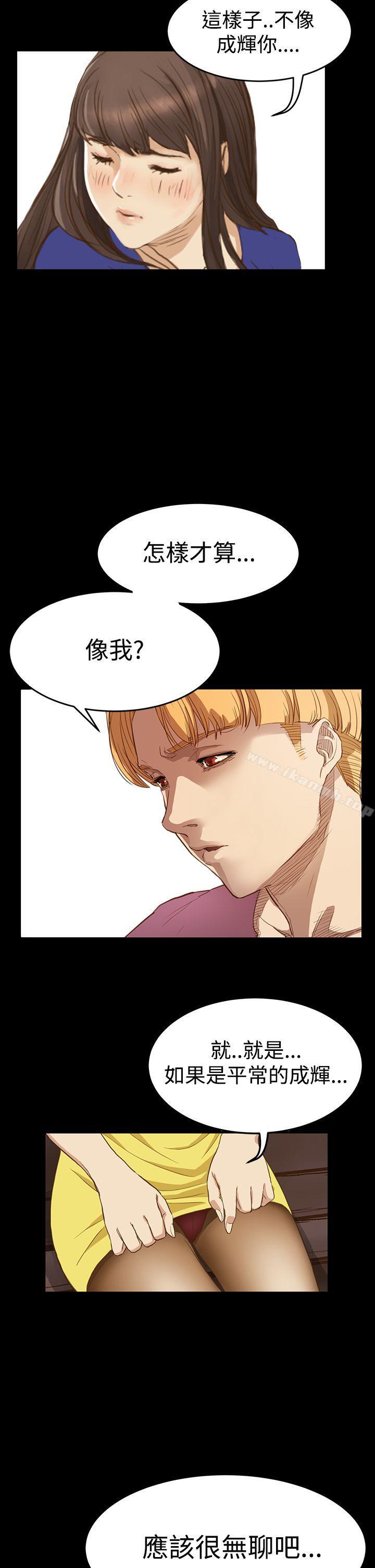 诗恩(完结)第7话