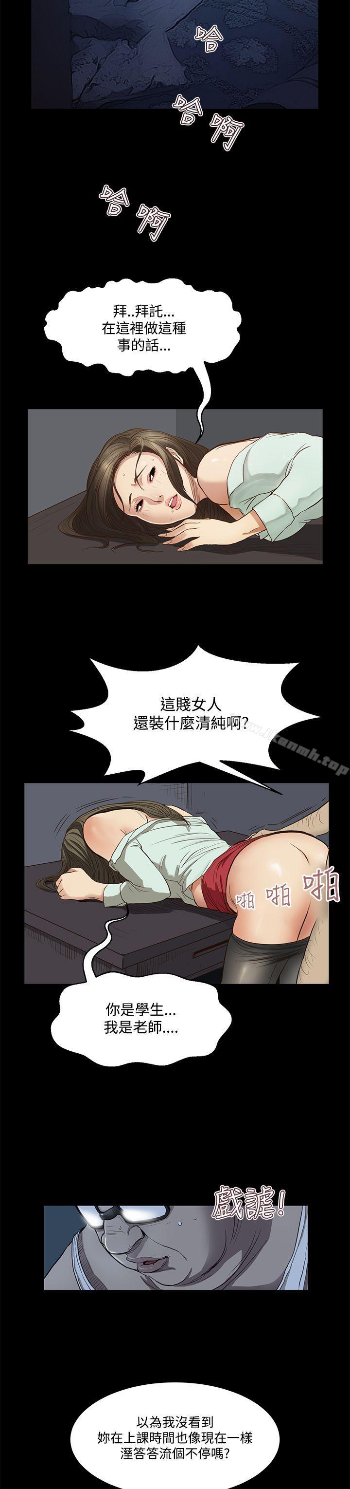 诗恩(完结)第8话