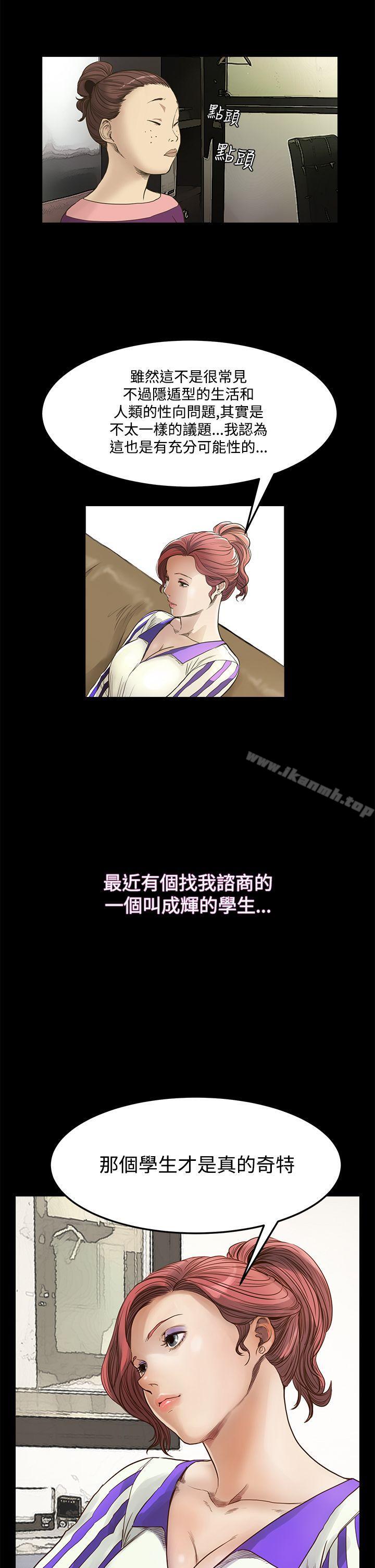 诗恩(完结)第8话