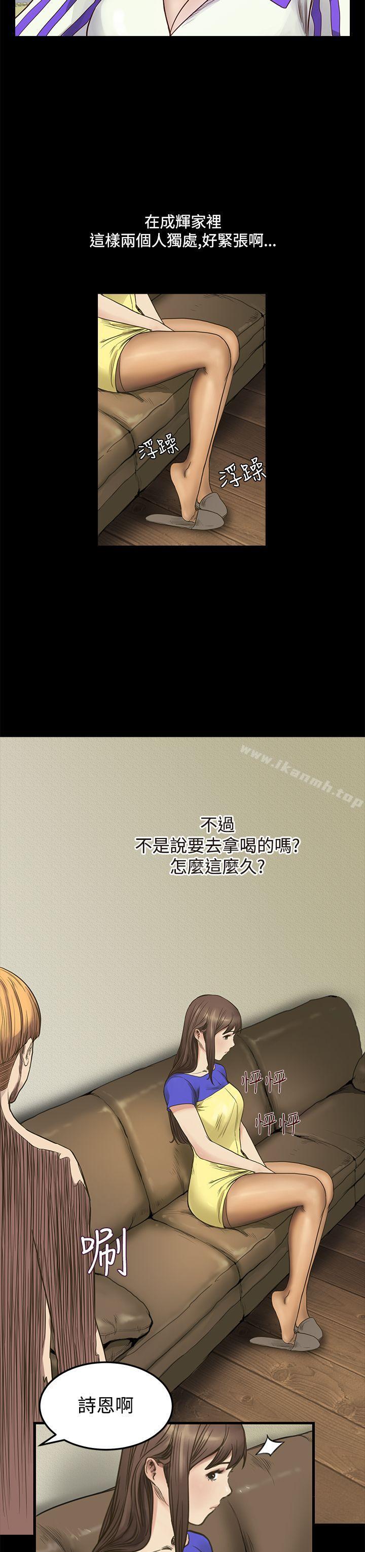 诗恩(完结)第8话