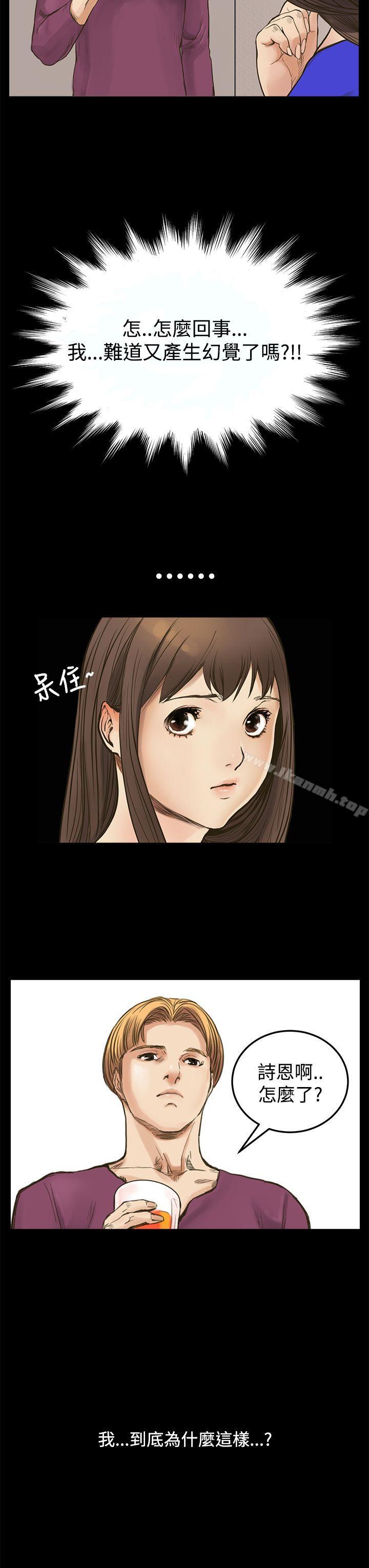 诗恩(完结)第8话
