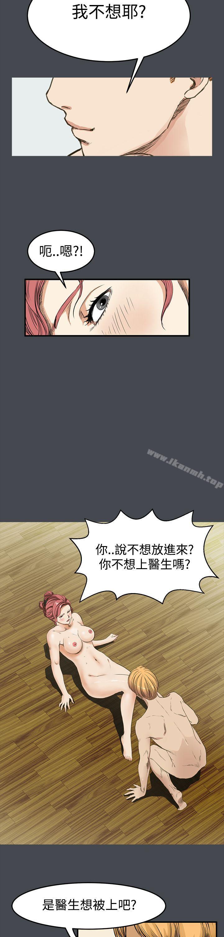诗恩(完结)第9话