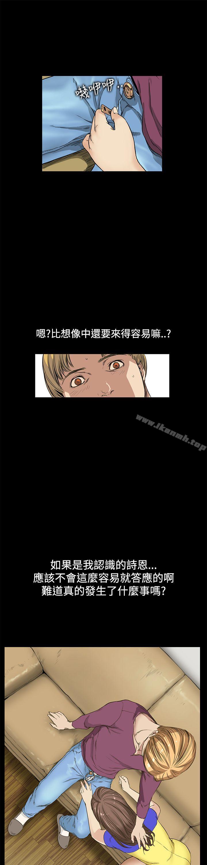 诗恩(完结)第9话