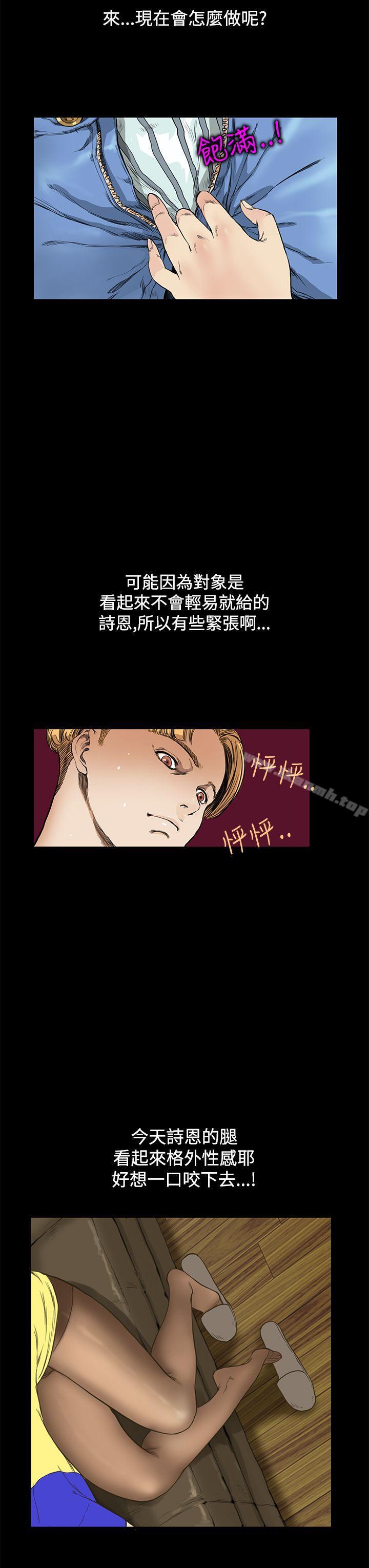 诗恩(完结)第9话