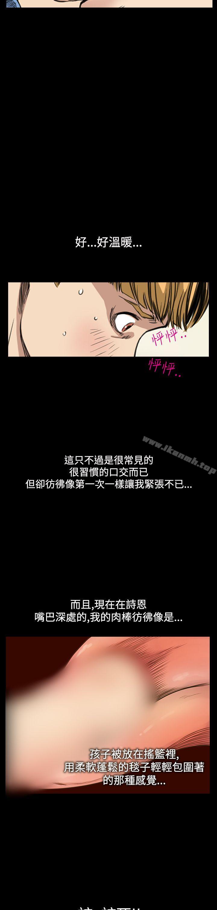 诗恩(完结)第9话