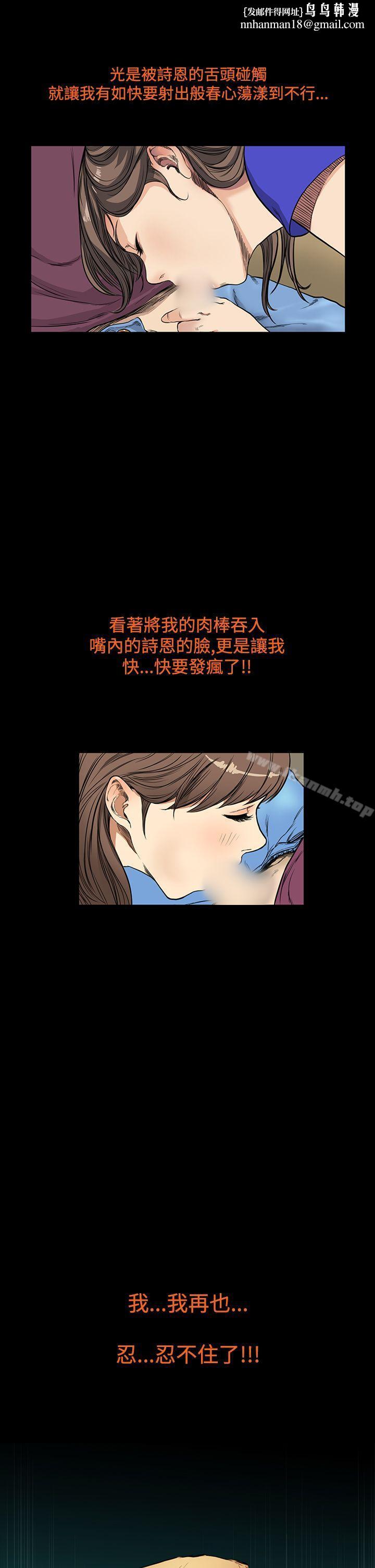 诗恩(完结)第10话