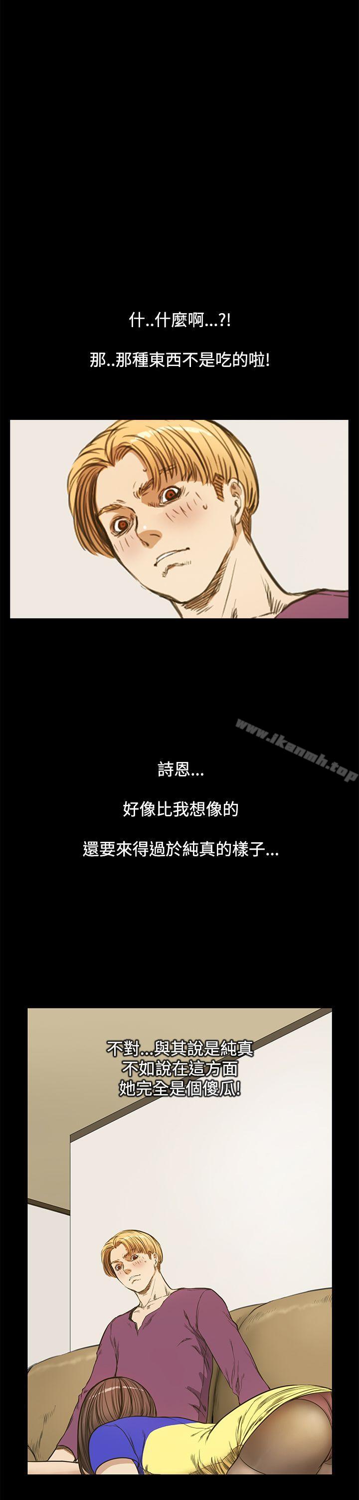 诗恩(完结)第10话