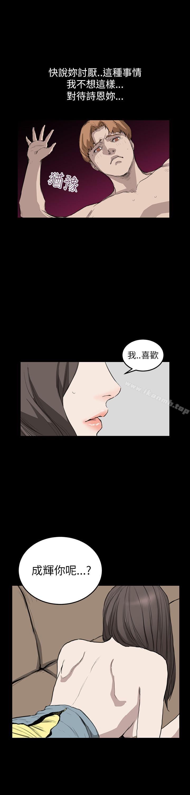 诗恩(完结)第11话