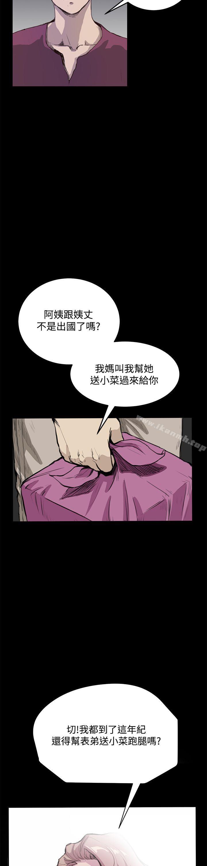 诗恩(完结)第12话