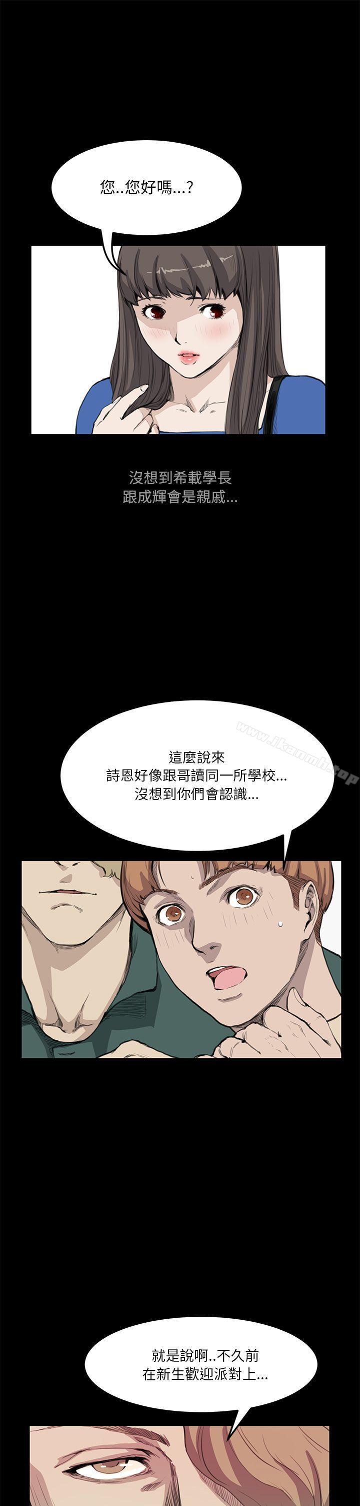 诗恩(完结)第12话