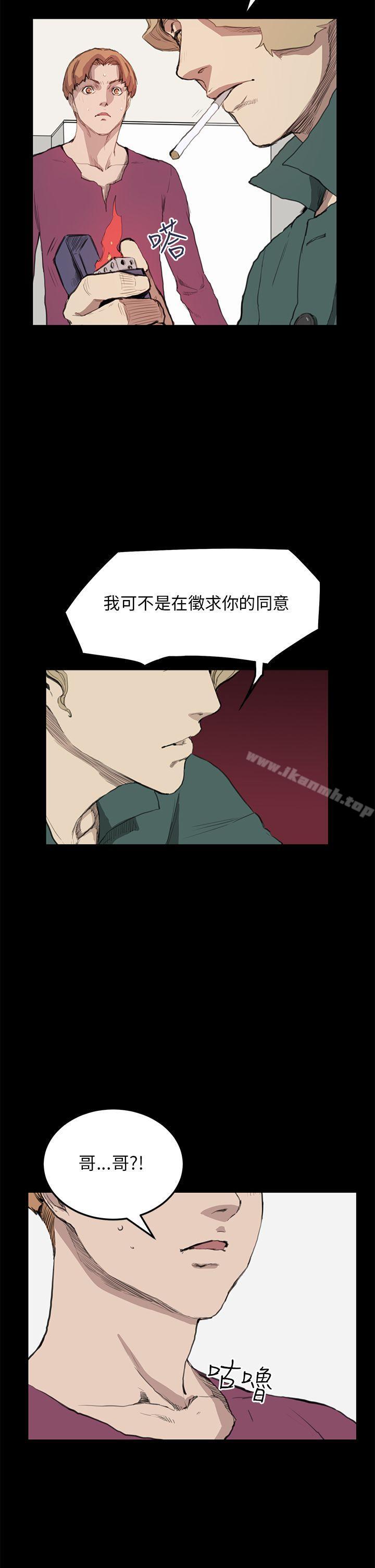 诗恩(完结)第12话