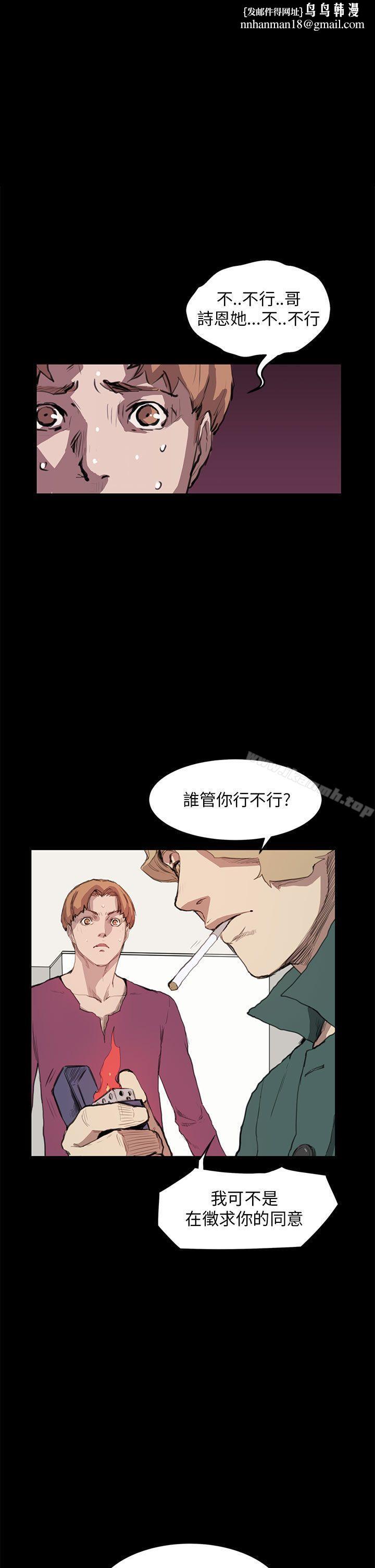 诗恩(完结)第13话