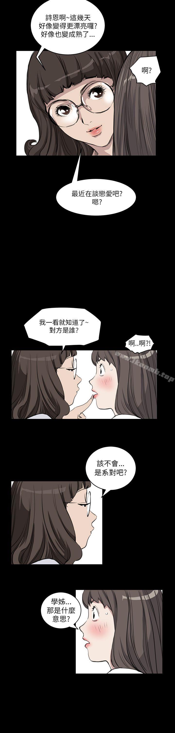 诗恩(完结)第13话