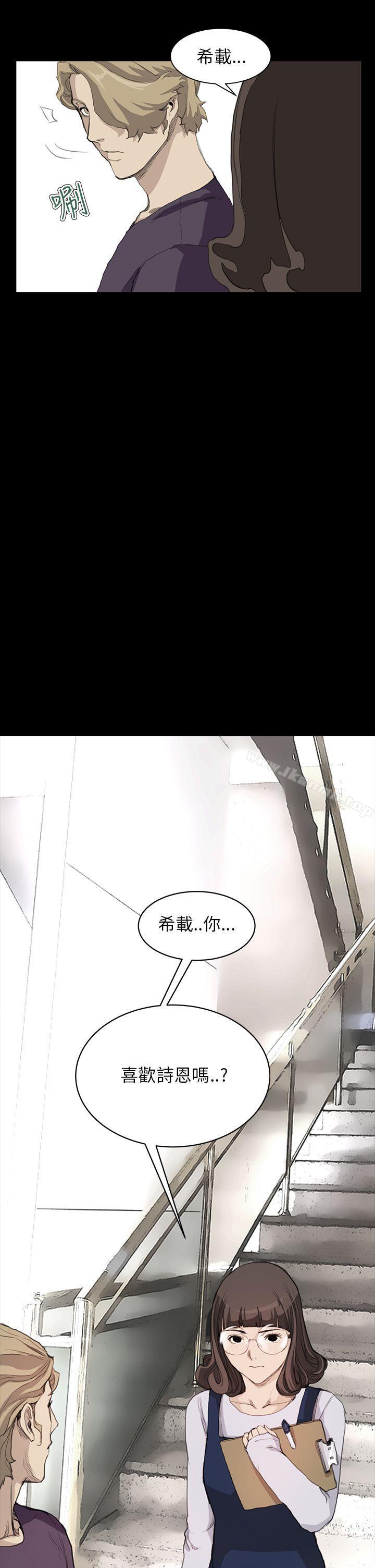 诗恩(完结)第13话