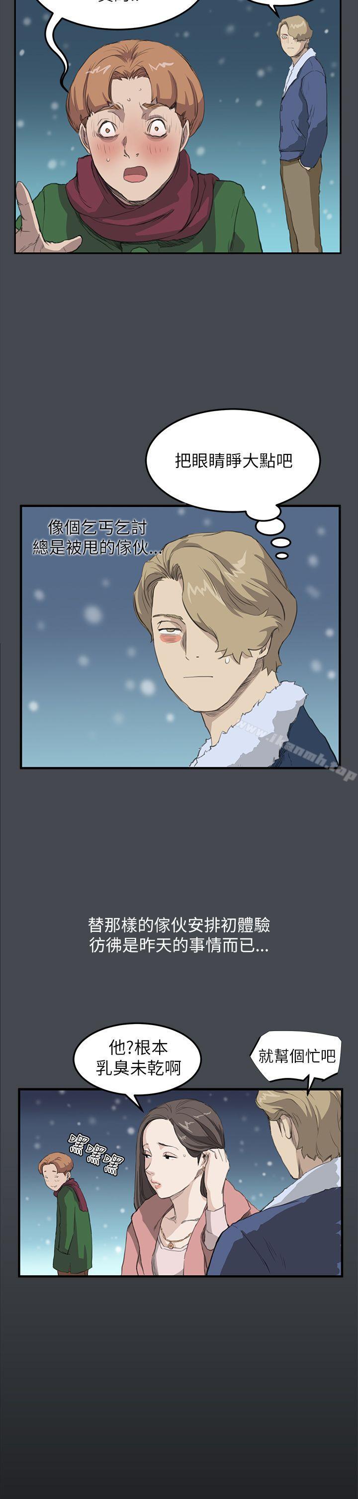 诗恩(完结)第14话