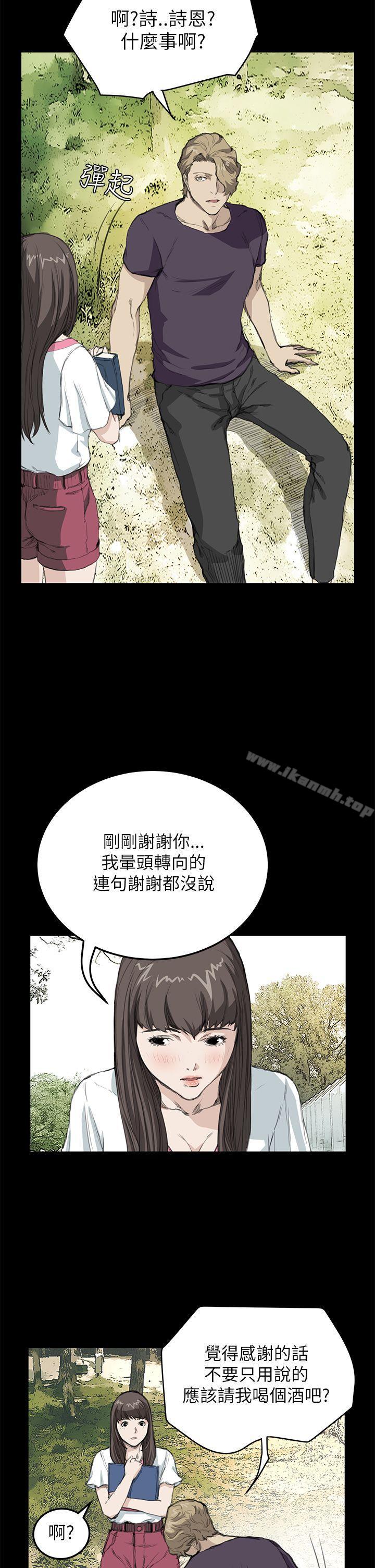 诗恩(完结)第14话