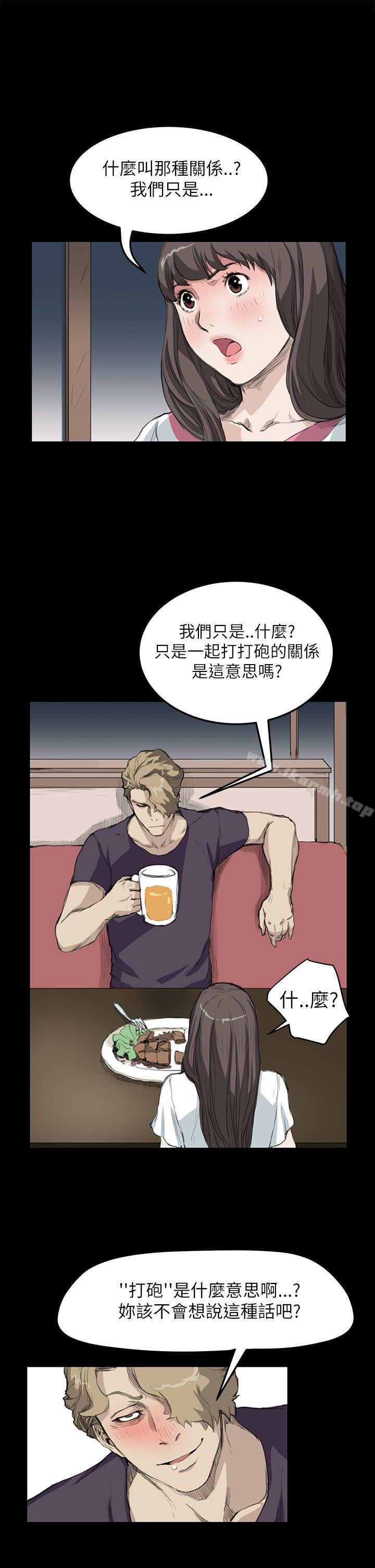 诗恩(完结)第14话
