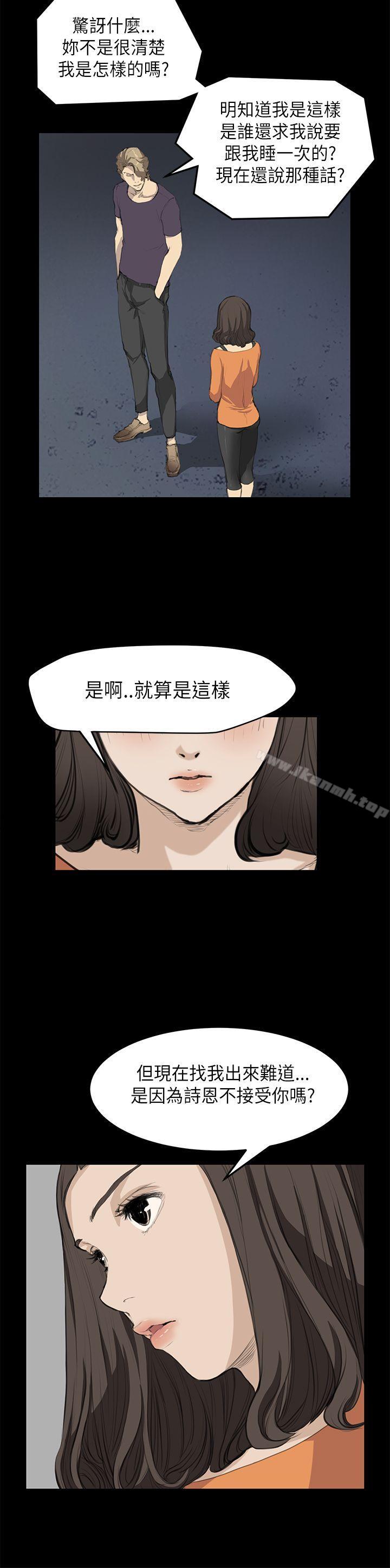 诗恩(完结)第15话