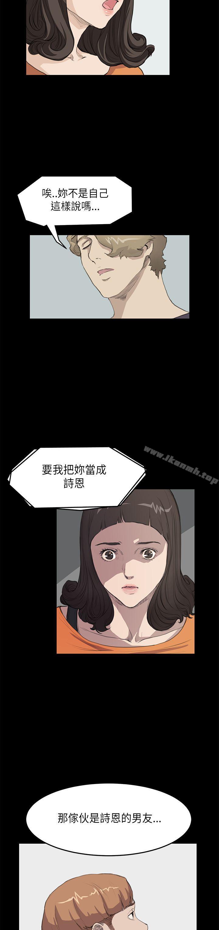 诗恩(完结)第15话