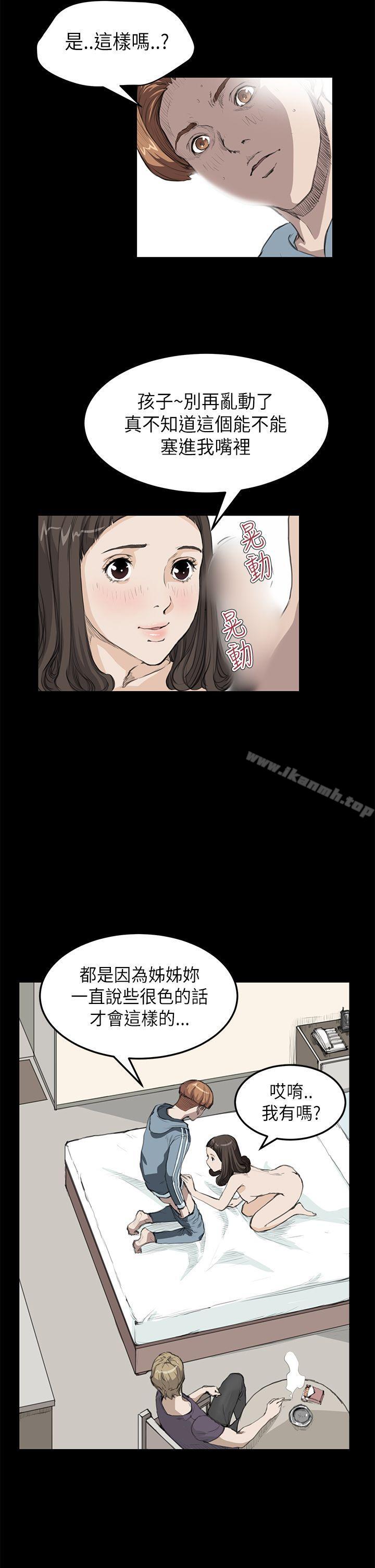 诗恩(完结)第16话