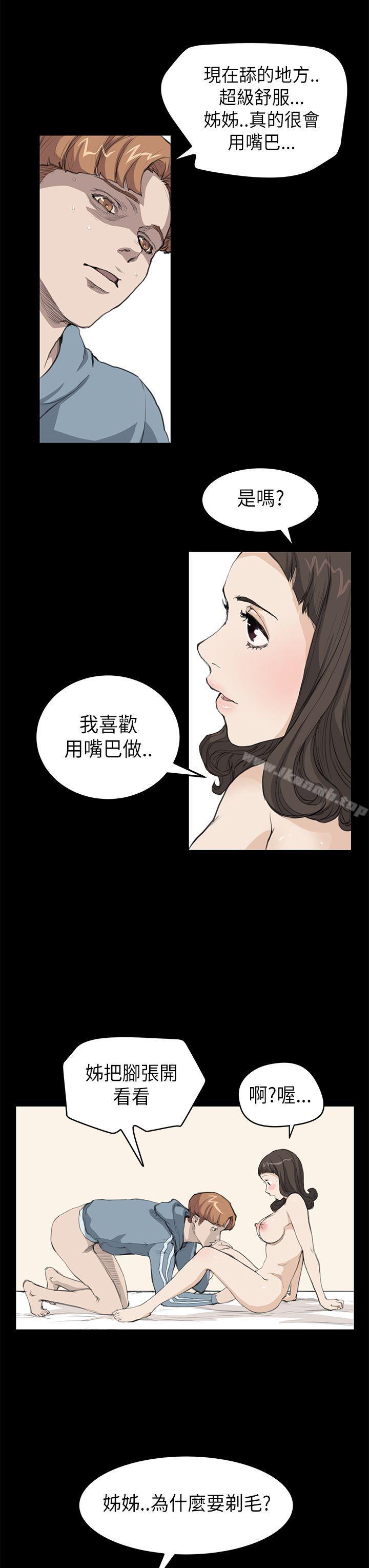 诗恩(完结)第16话