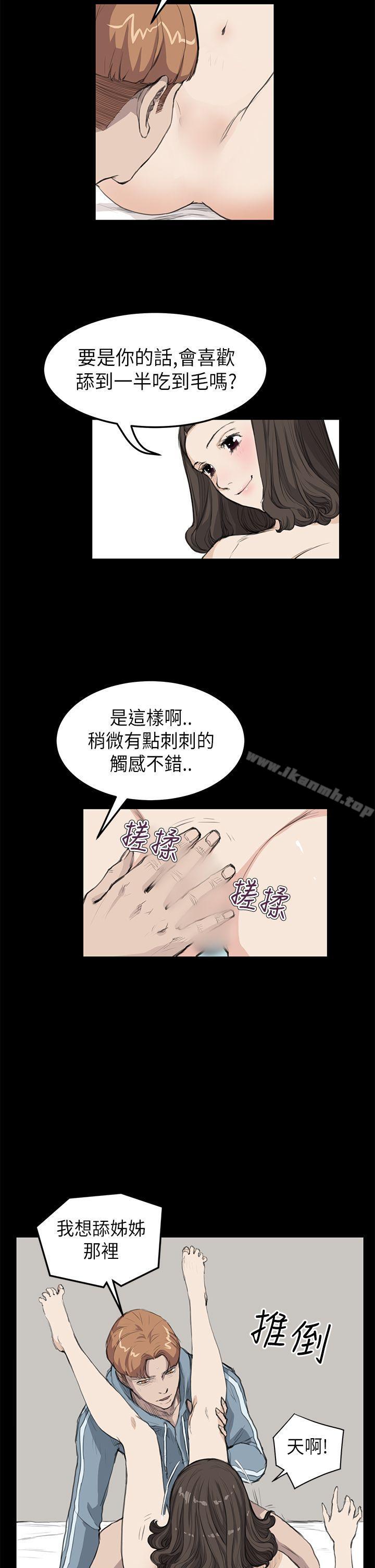 诗恩(完结)第16话