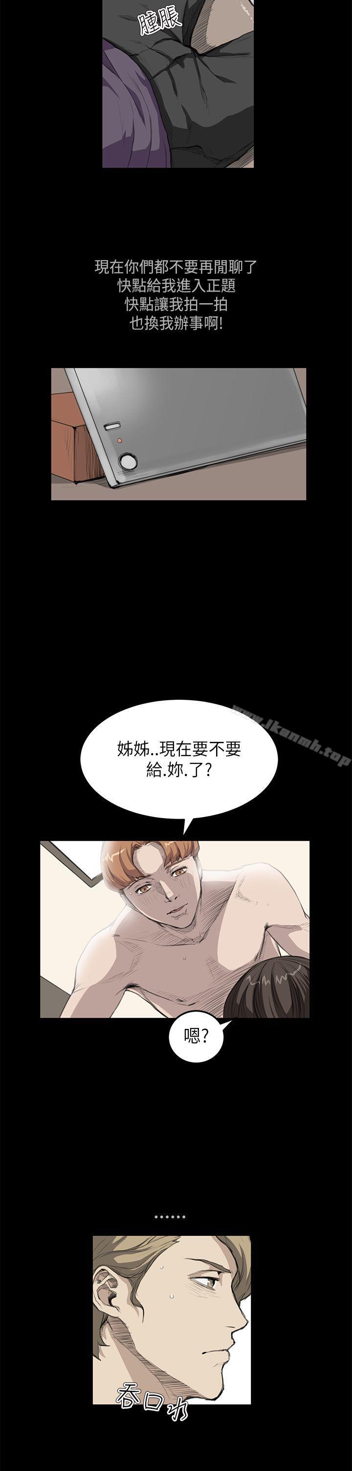 诗恩(完结)第16话