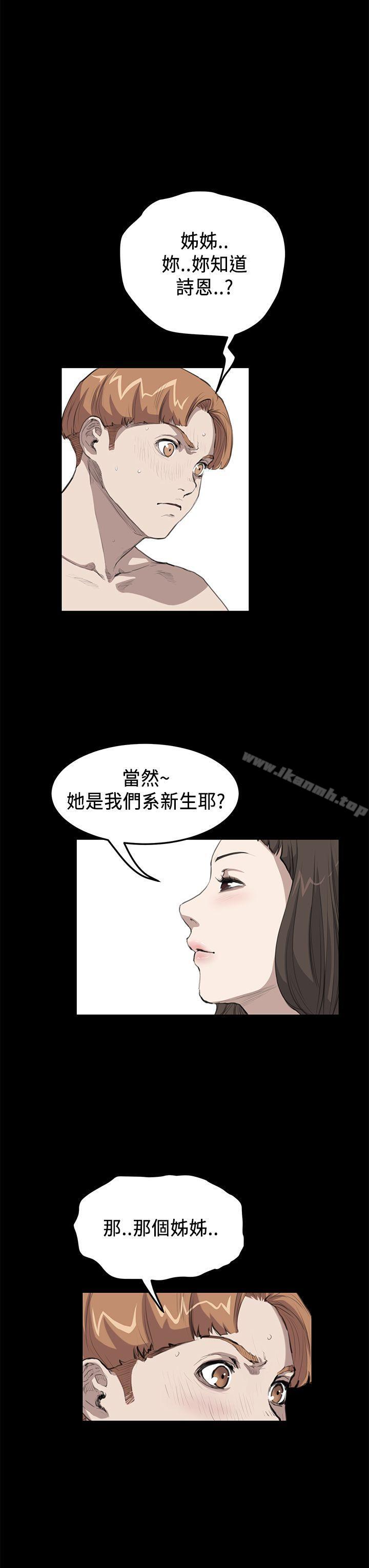 诗恩(完结)第17话