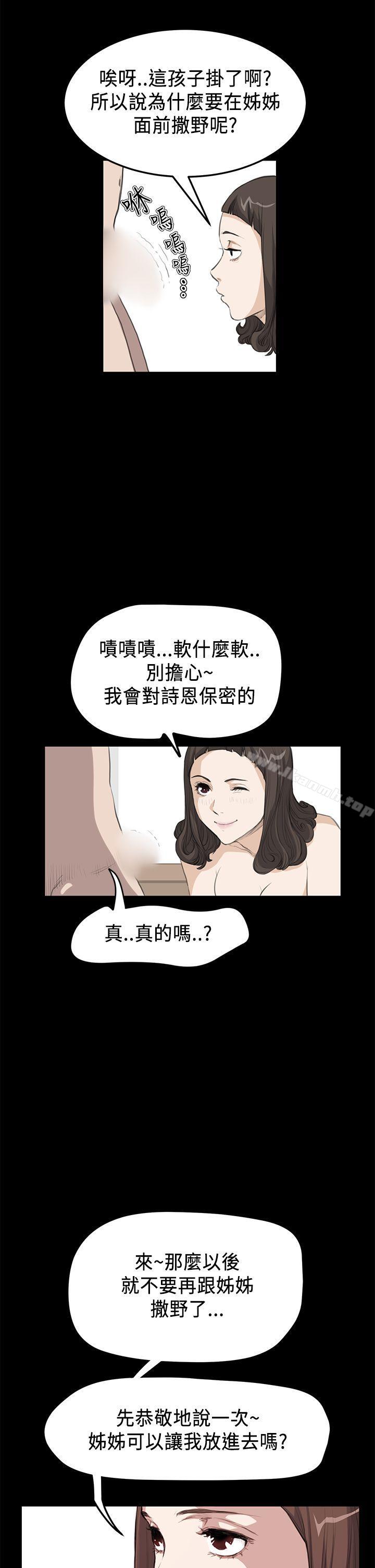 诗恩(完结)第17话