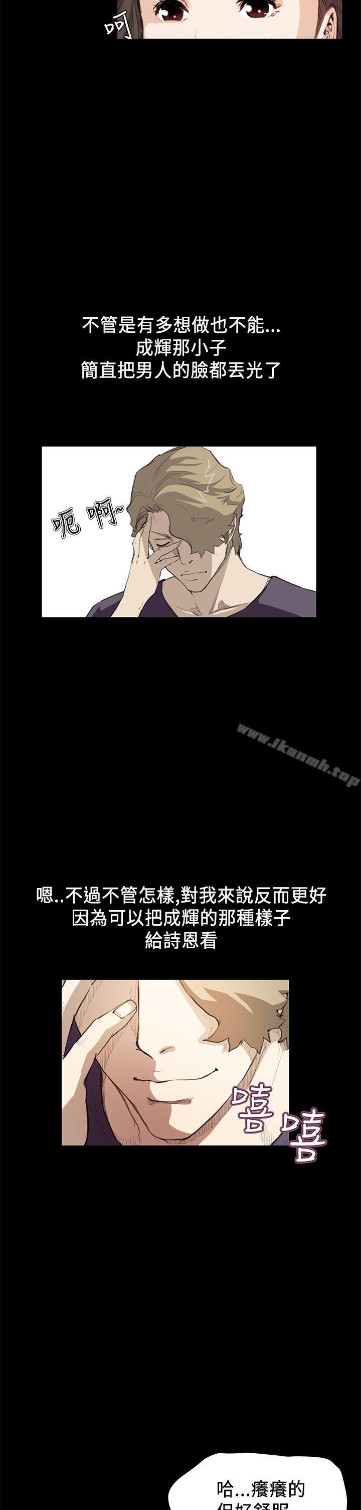 诗恩(完结)第17话