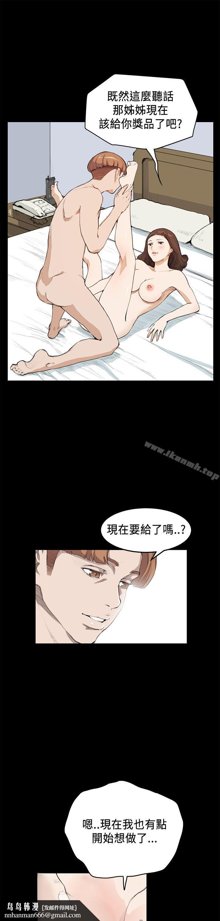 诗恩(完结)第17话