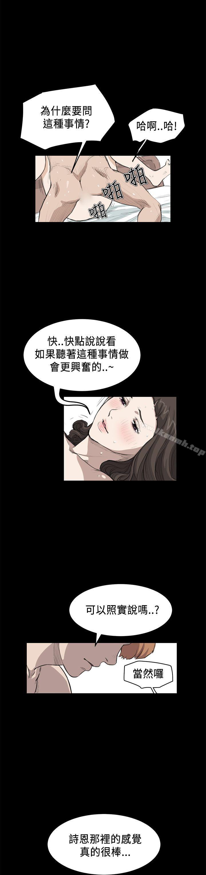诗恩(完结)第17话