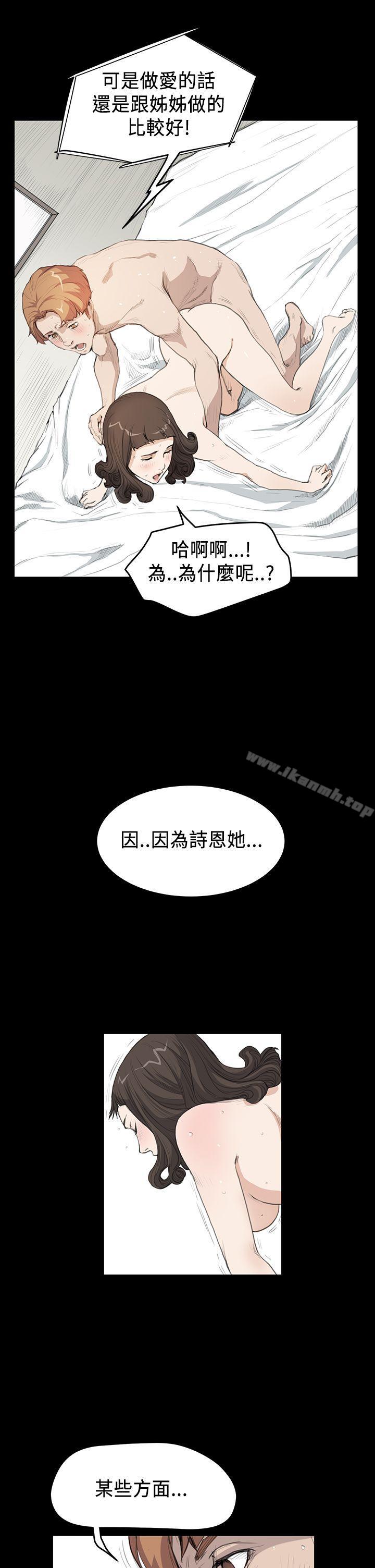 诗恩(完结)第17话