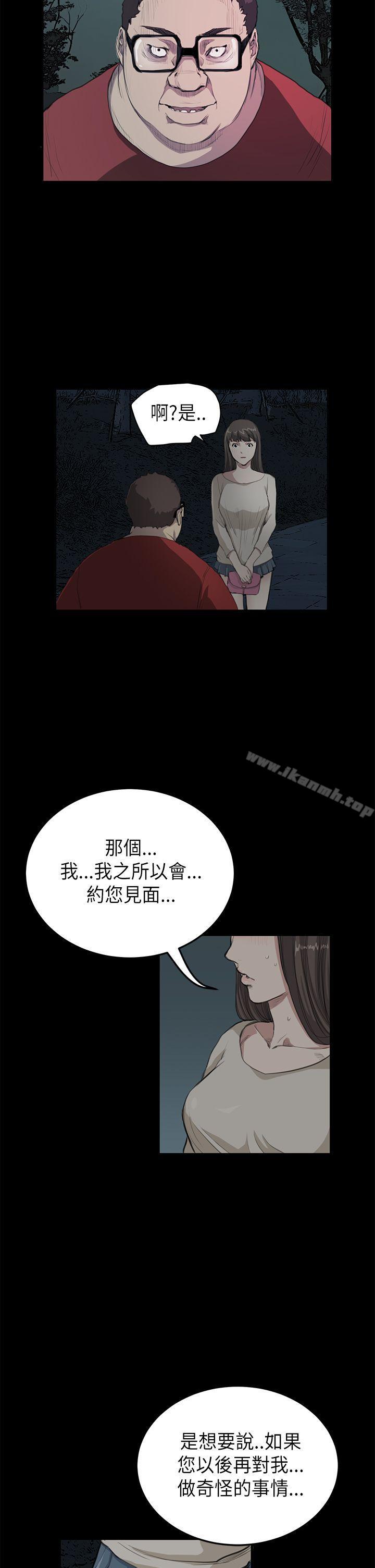 诗恩(完结)第18话