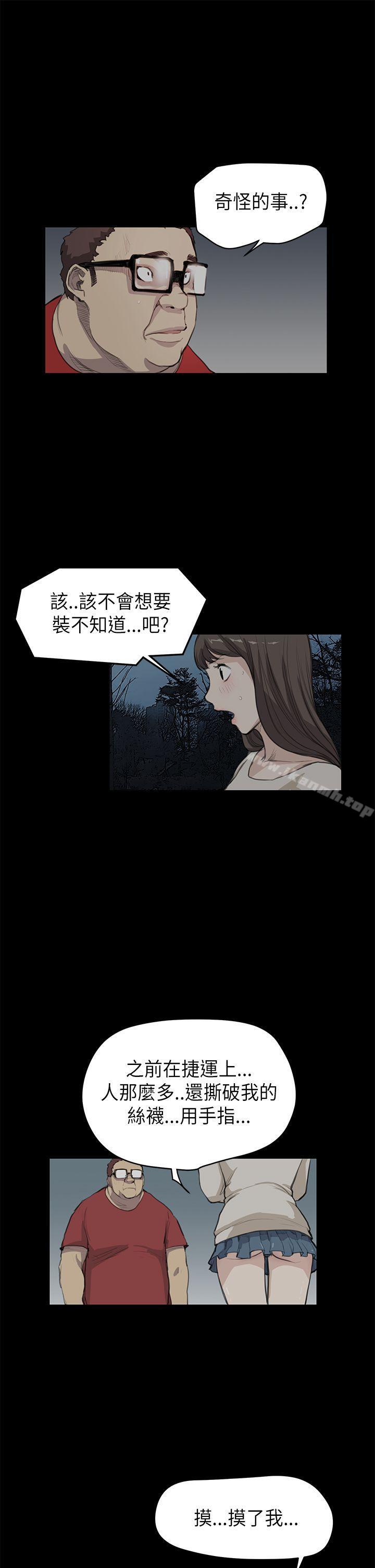 诗恩(完结)第18话