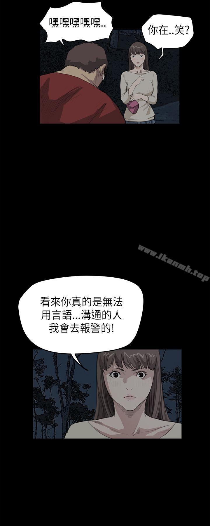 诗恩(完结)第18话
