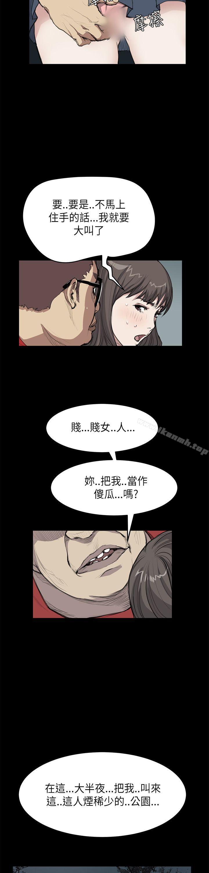 诗恩(完结)第19话