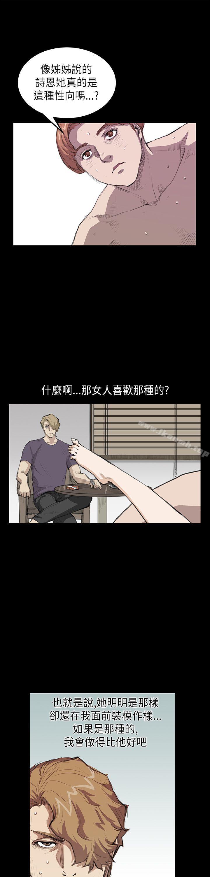 诗恩(完结)第19话