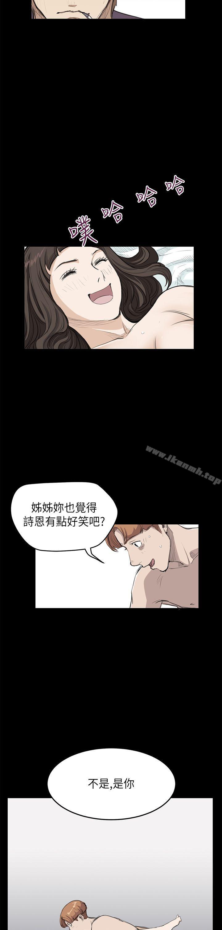 诗恩(完结)第19话