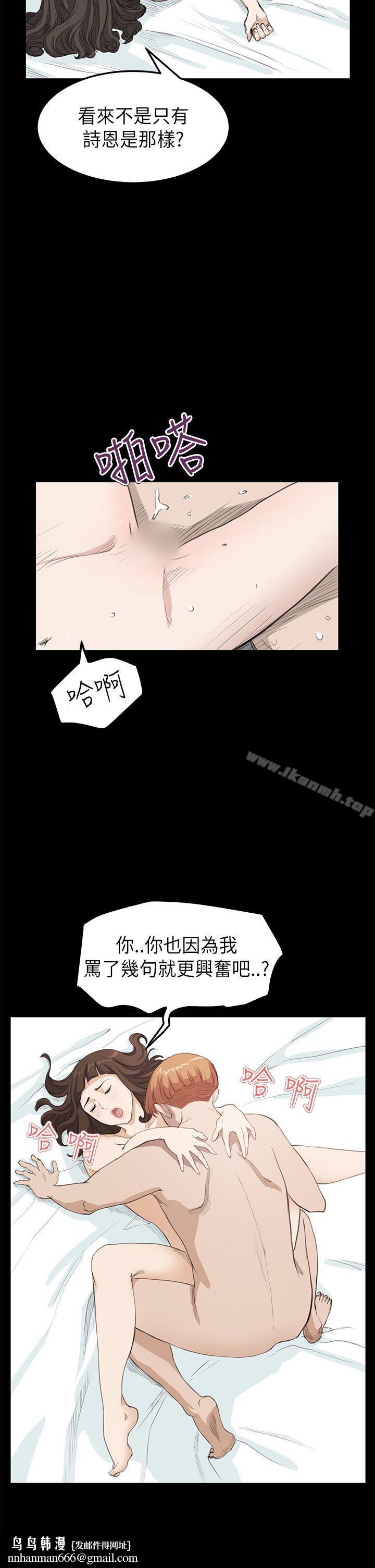 诗恩(完结)第19话