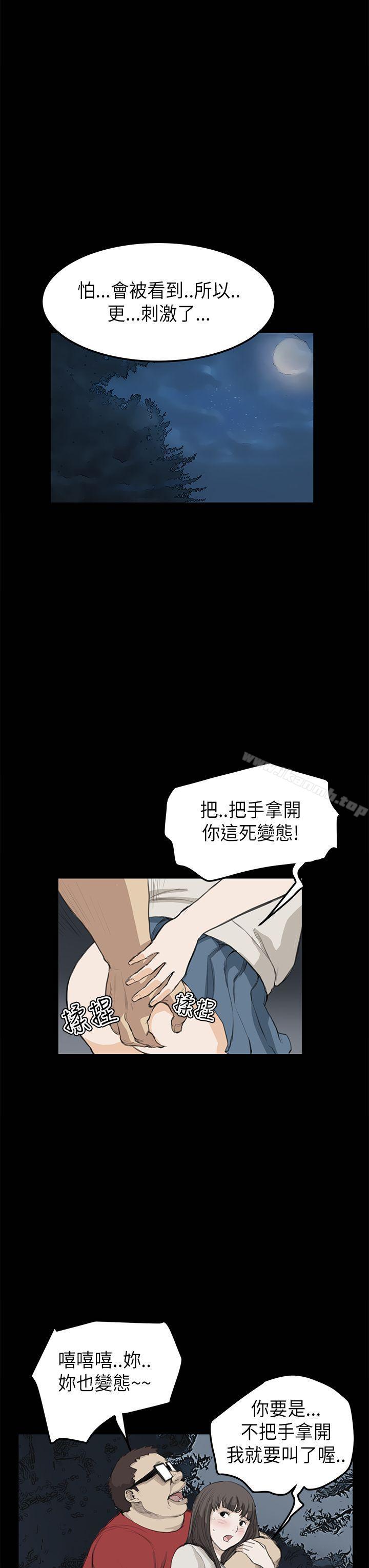 诗恩(完结)第20话