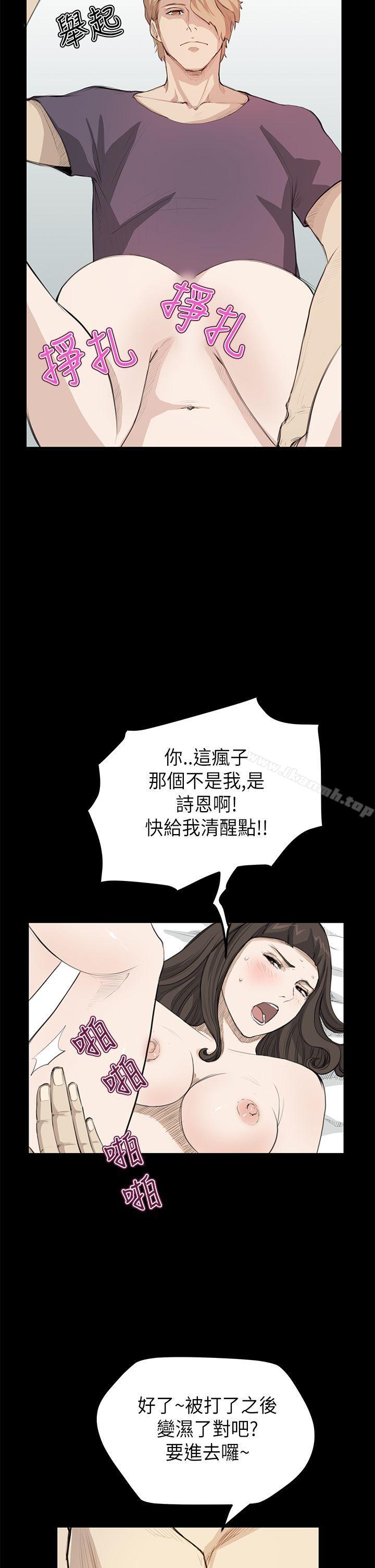 诗恩(完结)第20话