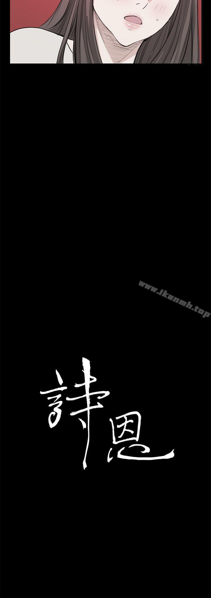 诗恩(完结)第21话