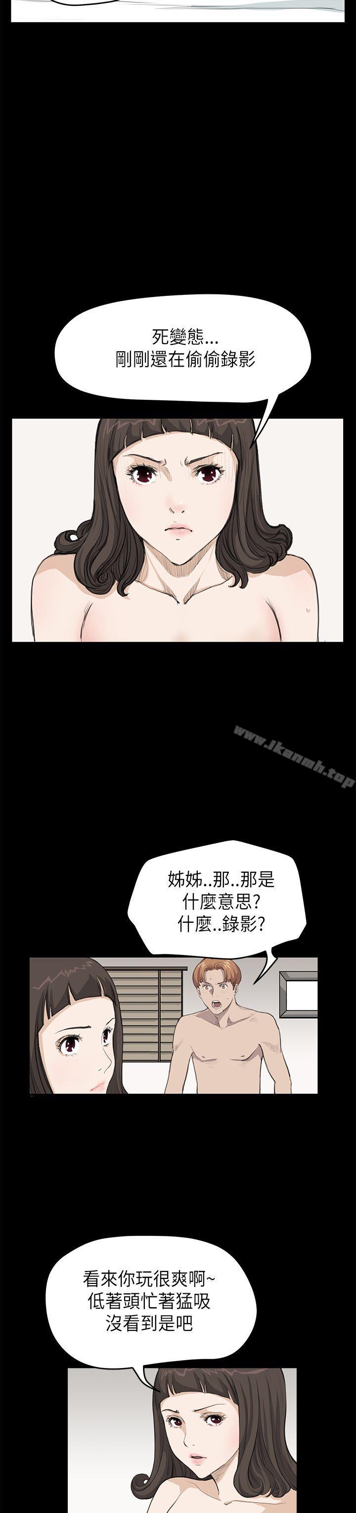 诗恩(完结)第21话
