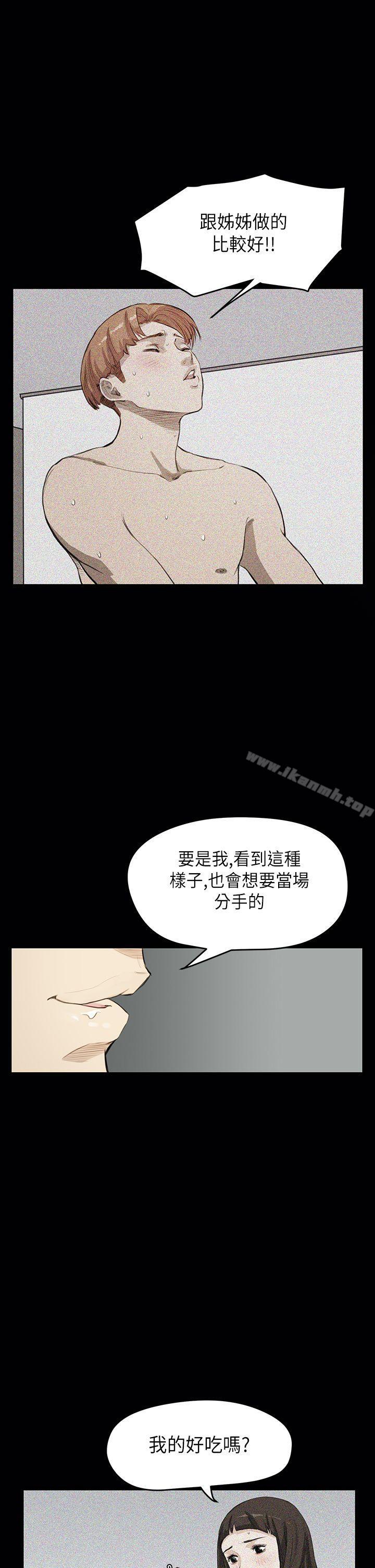 诗恩(完结)第22话