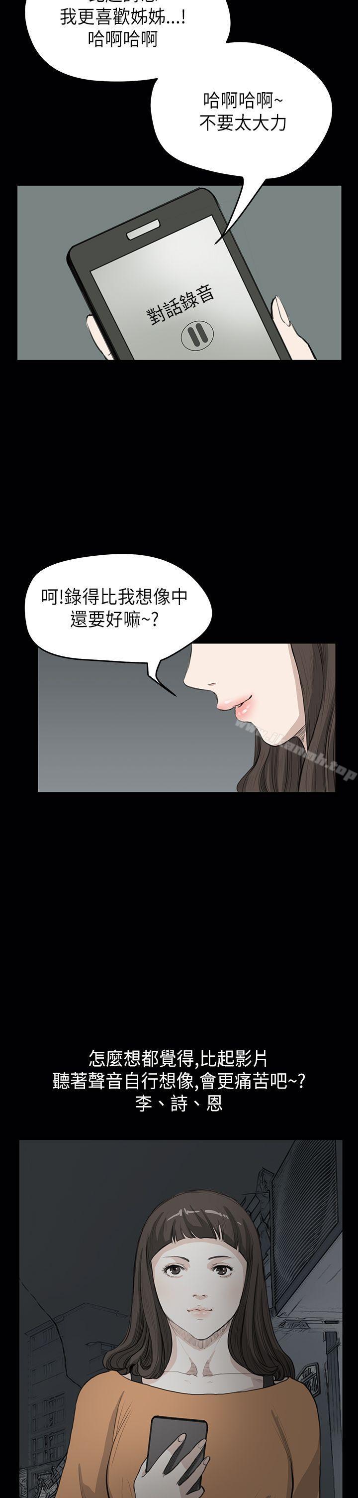 诗恩(完结)第22话